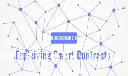 如何通过TP钱包轻松兑换狮币: 新手指南与实用技巧