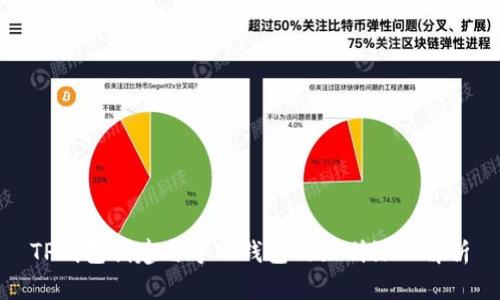 TP钱包创建与导入钱包的区别深入解析