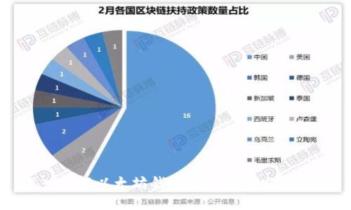 深入了解以太坊钱包的起源与发展历程