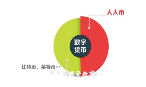 比特币与比特币钱包：揭开数字货币背后的真相