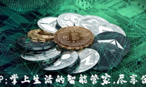 
华为钱包APP：掌上生活的智能管家，尽享便利支付体验