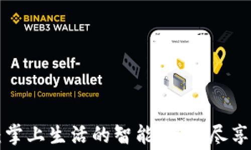 
华为钱包APP：掌上生活的智能管家，尽享便利支付体验