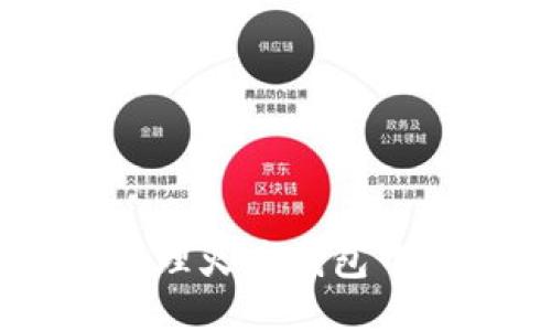 如何安全地管理火币钱包中收到的USDT？