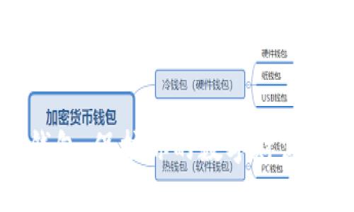 比特币轻钱包：保护你的数字财富的智能之选