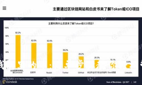 如何查看TP钱包里的币：简单步骤教你轻松管理数字资产