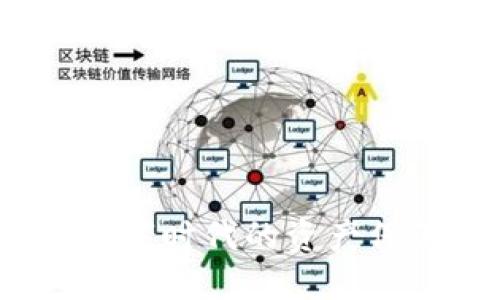 比特币钱包:数字时代的资产保管与交易工具