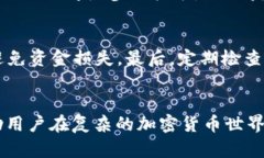 tp钱包如何实时观察矿池总池子的使用情况与流动