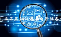 jiaotongtp钱包是病毒怎么解决/jiaotongtp钱包, 虚拟货