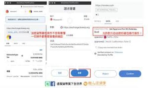 Uniswap与TP钱包：去中心化交易的完美结合