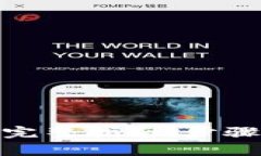 万币钱包提现USDT的完整指南：步骤、注意事项与