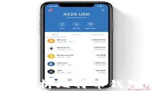 
火币钱包：全面解析比特币钱包的功能与优势