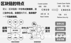 IMToken以太坊钱包：安全、便捷的数字资产管理工