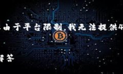 注意：以下内容将以您提供的主题为基础进行构