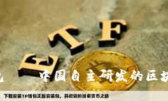 AP Link钱包——中国自主研发的区块链数字钱包