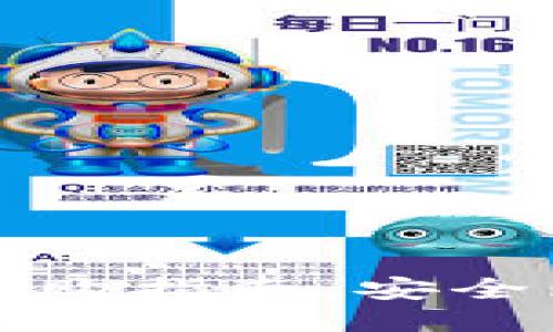 比特币硬钱包网购指南：安全购买与使用技巧