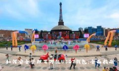 如何安全管理百万级USDT钱包：全面指南