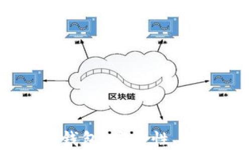 
全面了解以太坊HD钱包：安全性、使用方法与选择指南