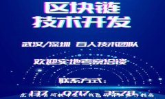     虎符交易所提币至TP钱包的详细操作指南