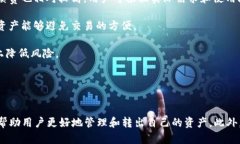   IM Token钱包如何转出资产详解 /  guanjianci IM Tok