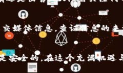   TP钱包空投教程：如何安全高效地获取空投福利