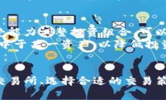   TP钱包更新后如何进行买卖：解决无市场问题的