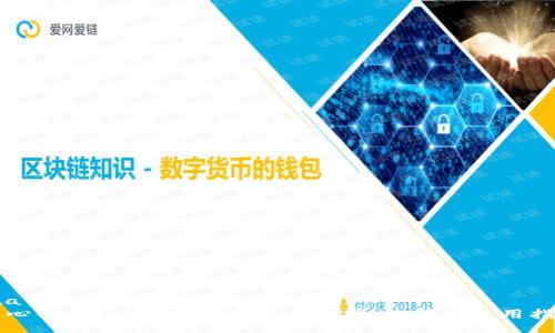lua
中心化token钱包的优势与挑战：选择和使用指南