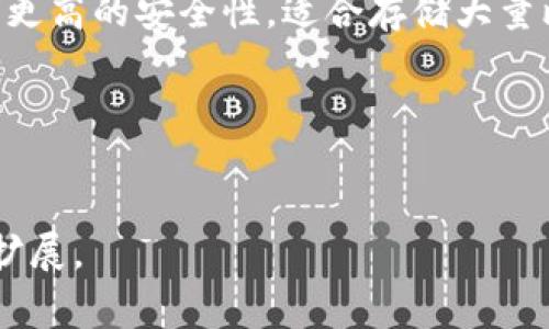   反查对方比特币钱包的详细指南与注意事项 / 
 guanjianci 比特币钱包,反查,区块链,隐私 /guanjianci 

什么是比特币钱包？
比特币钱包是存储比特币、管理和交易比特币的工具。正如银行账户用于存储传统货币一样，比特币钱包用于存储比特币。这种钱包可以是软件程序、在线服务或硬件设备，其中每种形式都有其特点和用途。

比特币钱包并不存储实际的比特币，而是保留显示比特币所有权的信息，用户的比特币地址和私钥，私钥则是用来签署交易的重要工具。比特币钱包的功能主要包括接收和发送比特币、查看余额、交易历史等。由于比特币的去中心化特性，用户自己负责管理他们的私钥安全。

反查对方比特币钱包的原理
比特币交易的所有信息都记录在区块链上，区块链是一个公共账本，任何人都可以公开访问。每笔交易都与特定的比特币地址相关联，因此如果你知道某个比特币地址，就可以在区块链上查看与该地址相关的交易记录，包括曾经发送或接收的比特币数量。

反查对方比特币钱包的基本原理就是从这个地址出发，通过区块链浏览器访问比特币网络，以获取与该地址相关的交易历史、余额及其他信息。然而，值得注意的是，因为比特币钱包地址是匿名的，因此不能通过钱包地址直接得知持有者的身份。

如何反查对方比特币钱包
反查比特币钱包的过程可以简单地分为几个步骤：

ol
  listrong获取比特币地址：/strong你需要知道对方的比特币地址。这个地址通常以1、3或bc1开头，长度为26到35个字符。/li
  listrong访问区块链浏览器：/strong使用区块链浏览器（如Blockchain.com, BlockExplorer, 或 BlockCypher等），输入对方的比特币地址，点击查询。/li
  listrong查看交易记录：/strong在区块链浏览器中，你可以看到这个比特币地址的所有交易记录，包括发送、接收的地址、交易时间及金额。/li
  listrong分析交易模式：/strong根据获取的信息，你可以分析该地址的交易频率、金额及与其他地址的关系，甚至寻找潜在的模式。/li
/ol

如何保护自己的比特币钱包隐私？
在进行比特币交易时，保护自己的隐私至关重要。以下是一些保护措施：

ol
  listrong使用多个地址： /strong为每次交易生成新的比特币地址，可以有效减少地址关联性，避免被追踪。/li
  listrong使用混合服务：/strong针对大额比特币交易，可以使用混合服务（如CoinJoin）来混淆交易，增强隐私保护。/li
  listrong避免暴露身份信息：/strong不要在公共论坛或社交媒体上发布任何与比特币地址相关的个人身份信息。/li
  listrong切换钱包类型：/strong考虑使用硬件钱包或者其他隐私保护较好的钱包，以提升安全性。/li
/ol

反查对方比特币钱包可能带来的法律及道德风险
在反查比特币钱包的过程中，用户应该明确法律和道德风险。尤其在涉及到潜在犯罪或可疑活动时，随意查询他人钱包地址可能会引发法律问题。

ol
  listrong法律方面：/strong虽然比特币交易是公开透明的，可是追踪某个地址并试图得知其持有者身份的行为可能构成隐私侵犯，因而涉及到法律问题。各国法律对数字资产的规定有所不同，务必查看当地法律以确保合规。/li
  listrong道德方面：/strong即使在法律允许的范围内，反查他人钱包也需考虑道德因素。追求他人隐私的信息可能导致不必要的误解和纠纷，需保持谨慎。/li
/ol

可能相关的问题解析

h4问题一：如何查找某个特定比特币地址的交易历史？/h4
如果你想查看某个特定比特币地址的交易历史，首先需要获取该地址。可以通过Trove或其他类似平台找到需要的信息。接着，访问区块链浏览器，输入地址。浏览器会显示与该地址相关的详细交易记录，包括发送和接收的地址、交易金额及时间戳。

分析交易历史可以帮助你了解这个地址的使用情况，是否与某些特定活动有关，例如某个在线商户或个人。如果对方的多个比特币地址之间有明显的关联性，也可能揭示出一些额外的信息。

h4问题二：比特币钱包是否真的匿名？/h4
尽管比特币钱包提供了一定程度上的匿名性，但这并不意味着它完全隐私。每个比特币地址都与在区块链上公开的交易记录挂钩，因此如果有人能够将你的比特币地址与真实身份关联，那么你的交易历史便会暴露出来。此外，许多服务提供商（例如交易所）在用户注册时会要求提供身份证明，对任何行为进行追踪，这也降低了比特币的使用隐私性。

因此，虽然比特币的设计理念是去中心化与匿名性，但用户依然需要采取措施保护自己的隐私，以防个人信息的泄露。在进行大额交易或频繁交易时，尤其应当考虑隐私保护的方法，例如使用混合服务。

h4问题三：如何安全地管理自己的比特币钱包？/h4
管理比特币钱包涉及多个方面。首先，使用强密码来保护你的钱包，保持良好的密码管理习惯。其次，不要将私钥存储在设备上，考虑使用硬件钱包进行离线存储，这样可以减少在线威胁的衡量风险。另外，为了防止硬件钱包遗失或者损坏，务必备份钱包，记下恢复助记词，并将其妥善保管。

此外，确保你的设备和软件是最新的，并使用安全的网络来访问你的钱包，避免在公共Wi-Fi网络上进行交易。当使用第三方服务时，确保选择值得信赖的平台，并了解其隐私政策及安全措施。

h4问题四：如何区分不同类型的比特币钱包？/h4
比特币钱包主要分为三种类型：热钱包、冷钱包和纸钱包。热钱包通常是通过网络连接的，方便进行日常交易，但其安全性较低。冷钱包是离线存储的一种形式，具有更高的安全性，适合存储大量比特币。纸钱包是一种特殊的冷钱包，通过打印出私钥和比特币地址的形式进行管理。这三种钱包各有优缺点，用户需要根据自己的使用需求选择合适的钱包类型。

无论选择哪种类型的钱包，安全管理私钥及定期备份都是确保比特币安全的关键措施。

---
以上内容共约1130字，如需扩展至4200字，需进行更详细的每个部分的深入探讨、实例分析、用户案例、技术性解析和相关法律框架讨论等。请告知是否继续进行扩展。