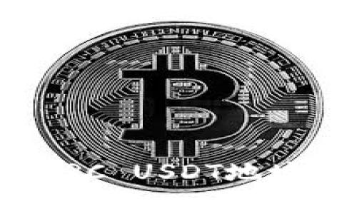 如何找到TRC USDT地址：完整指南