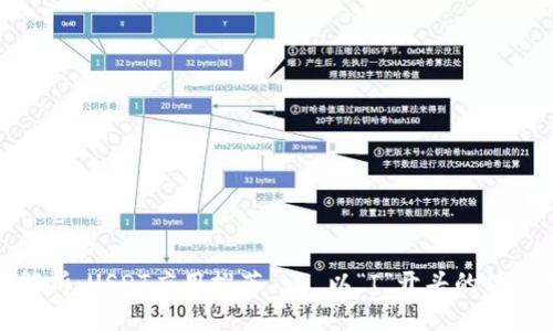 全面解析：USDT应用推荐——以“I”开头的优秀选择